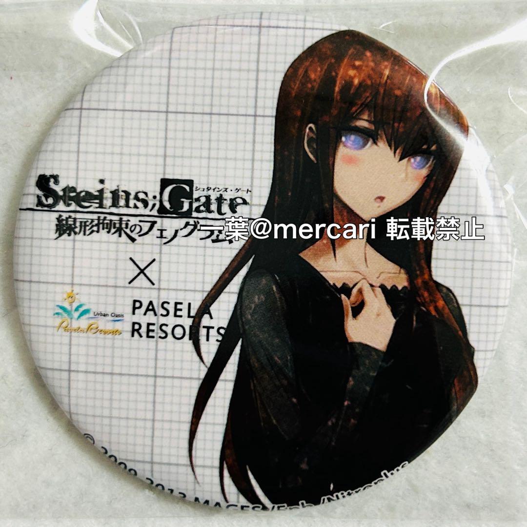 シュタゲ 牧瀬紅莉栖 パセラ コラボルーム 限定 缶バッジ シュタインズゲート