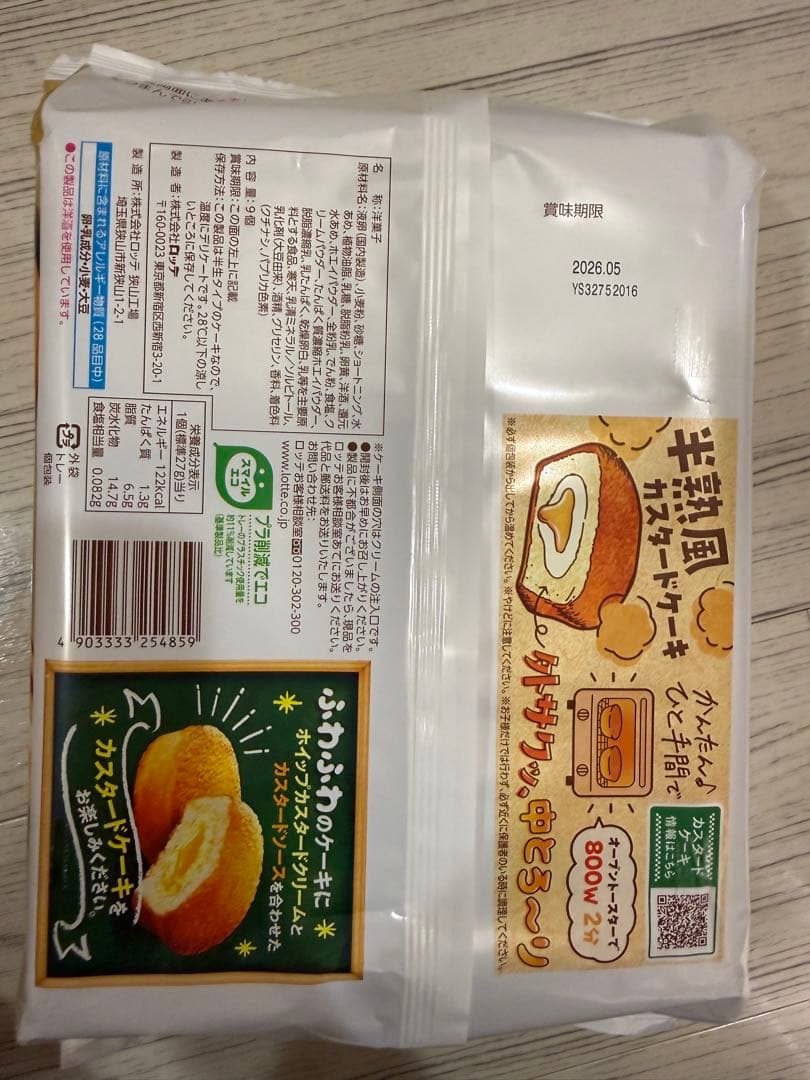 浜*ん様 アミューズメントお菓子　お菓子詰め合わせ　チョコパイ カスタードケーキ