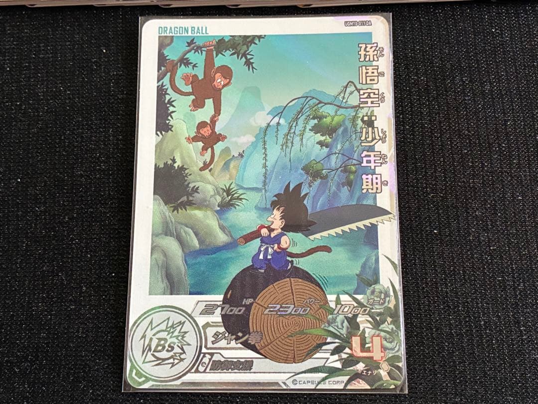 UGM10-011DA孫悟空少年期ドラゴンボールヒーローズ ドラマティックアート