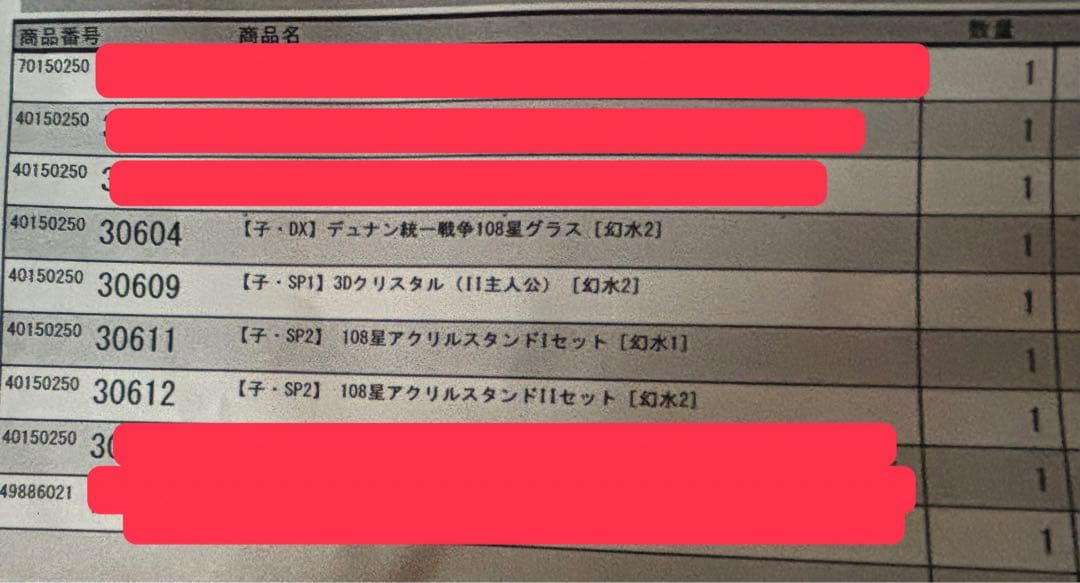 幻想水滸伝 I&II HDリマスター ファミ通DXパック 特典のみ