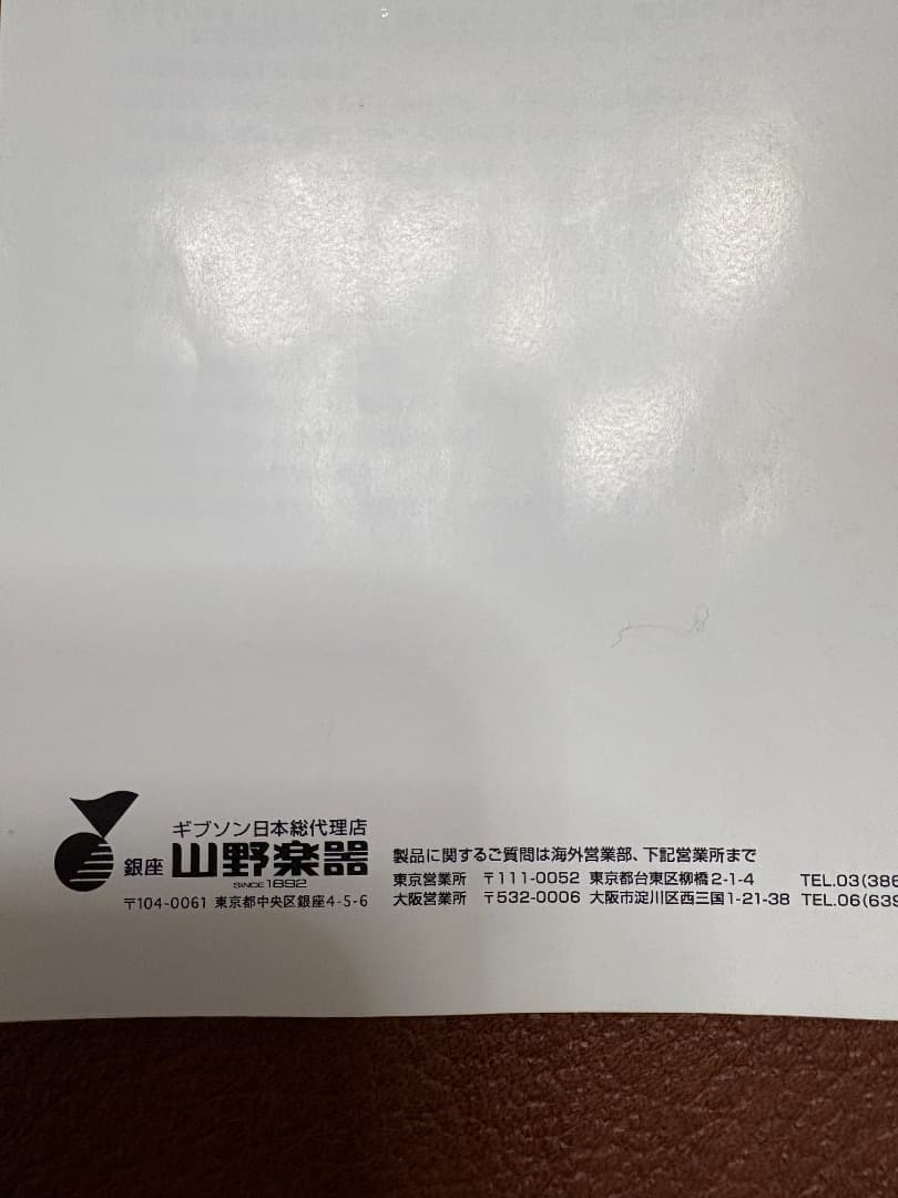 ち*け様 ギブソンレスポールカスタム