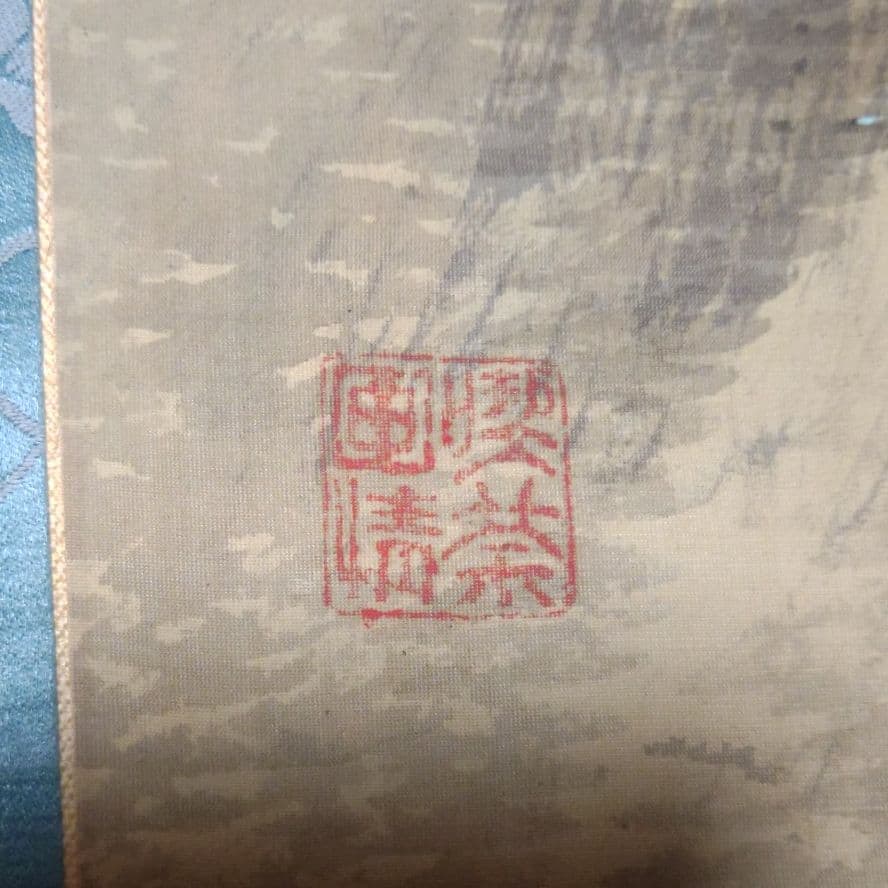 秋江帰帆　掛け軸