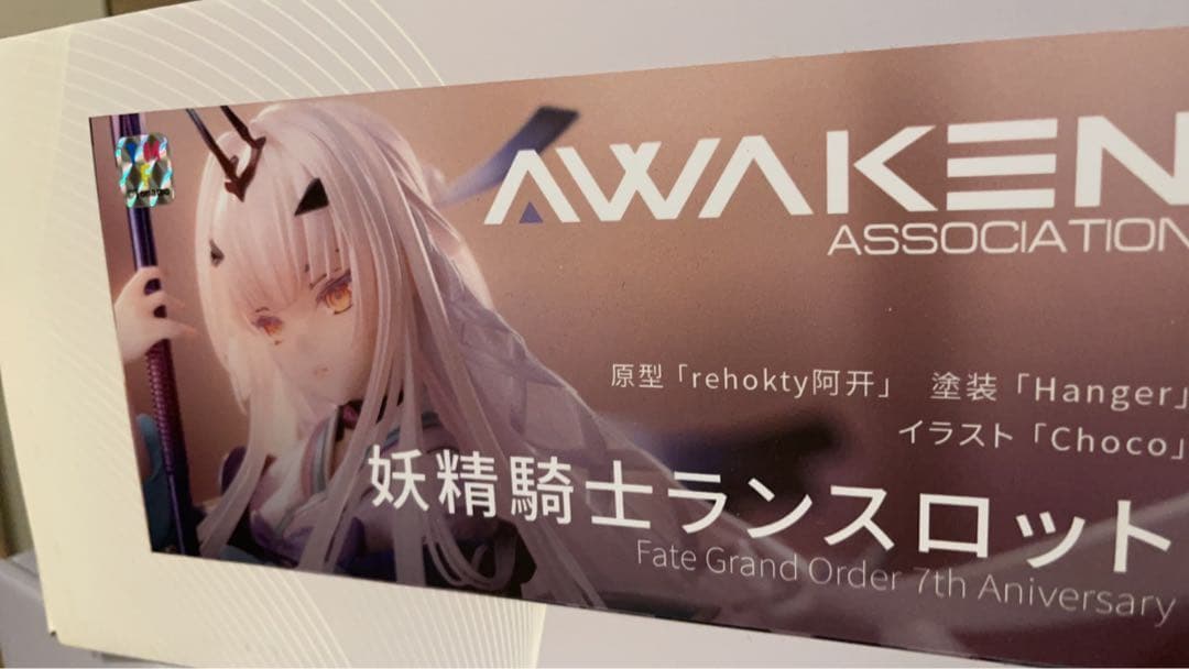 となも7 妖精騎士ランスロット AWAKEN ガレージキット