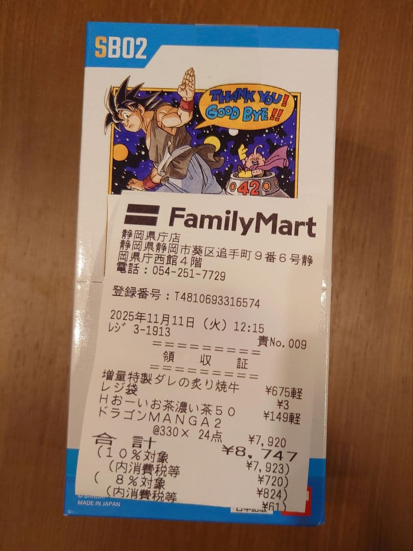 ドラゴンボールカード　マンガブースター 02　1BOX　テープカット　封入率一致