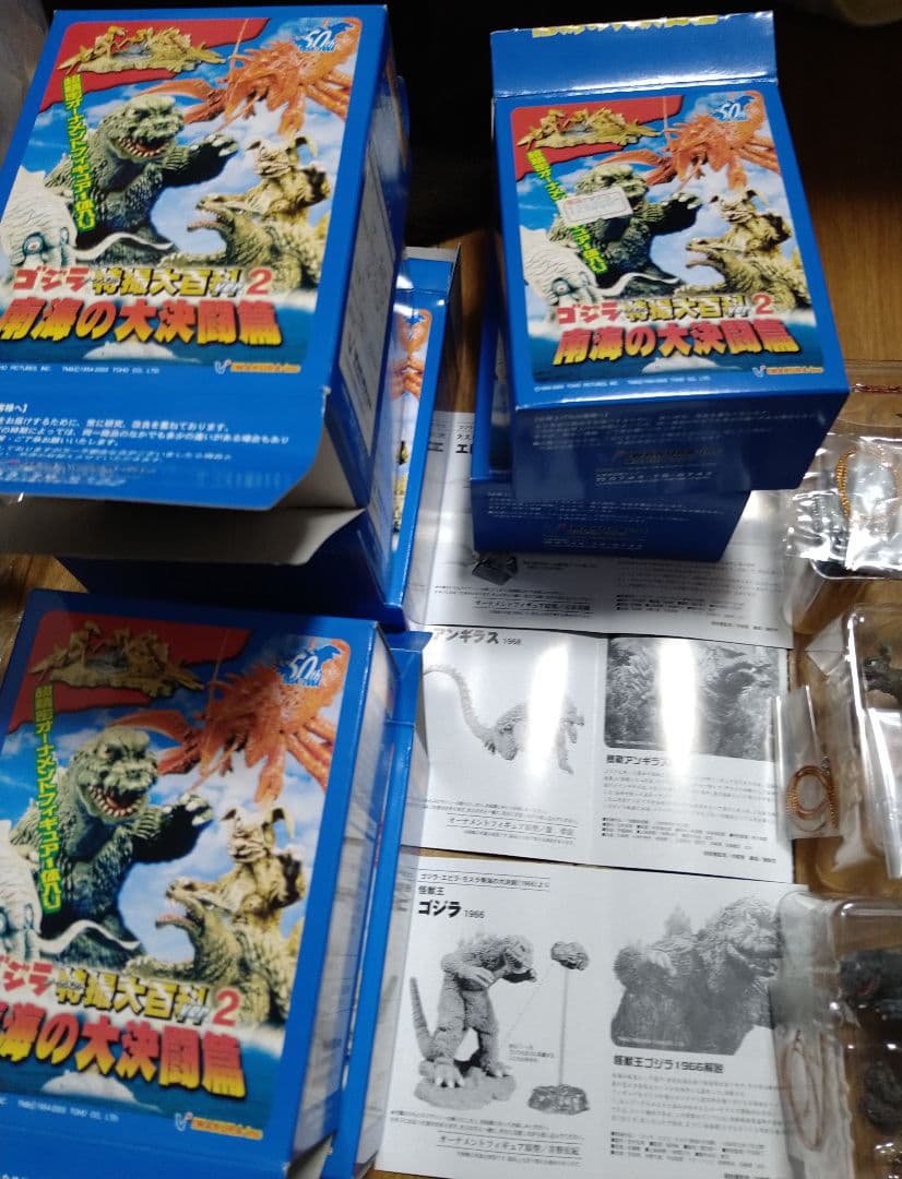 ゴジラ特撮大百科 Ver.2 南海の大決闘篇 カマキラス&ミニラ卵&個体6種7個