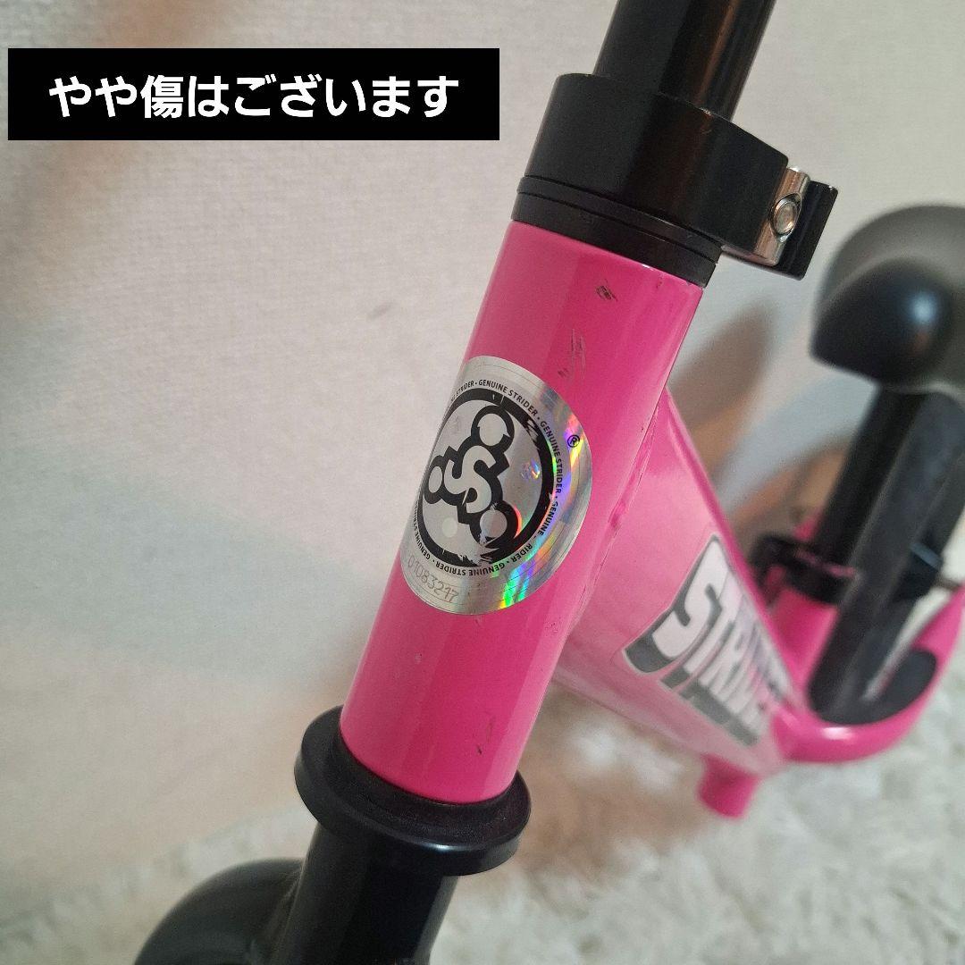 【極美品】ストライダー スポーツモデル 12インチ ピンク