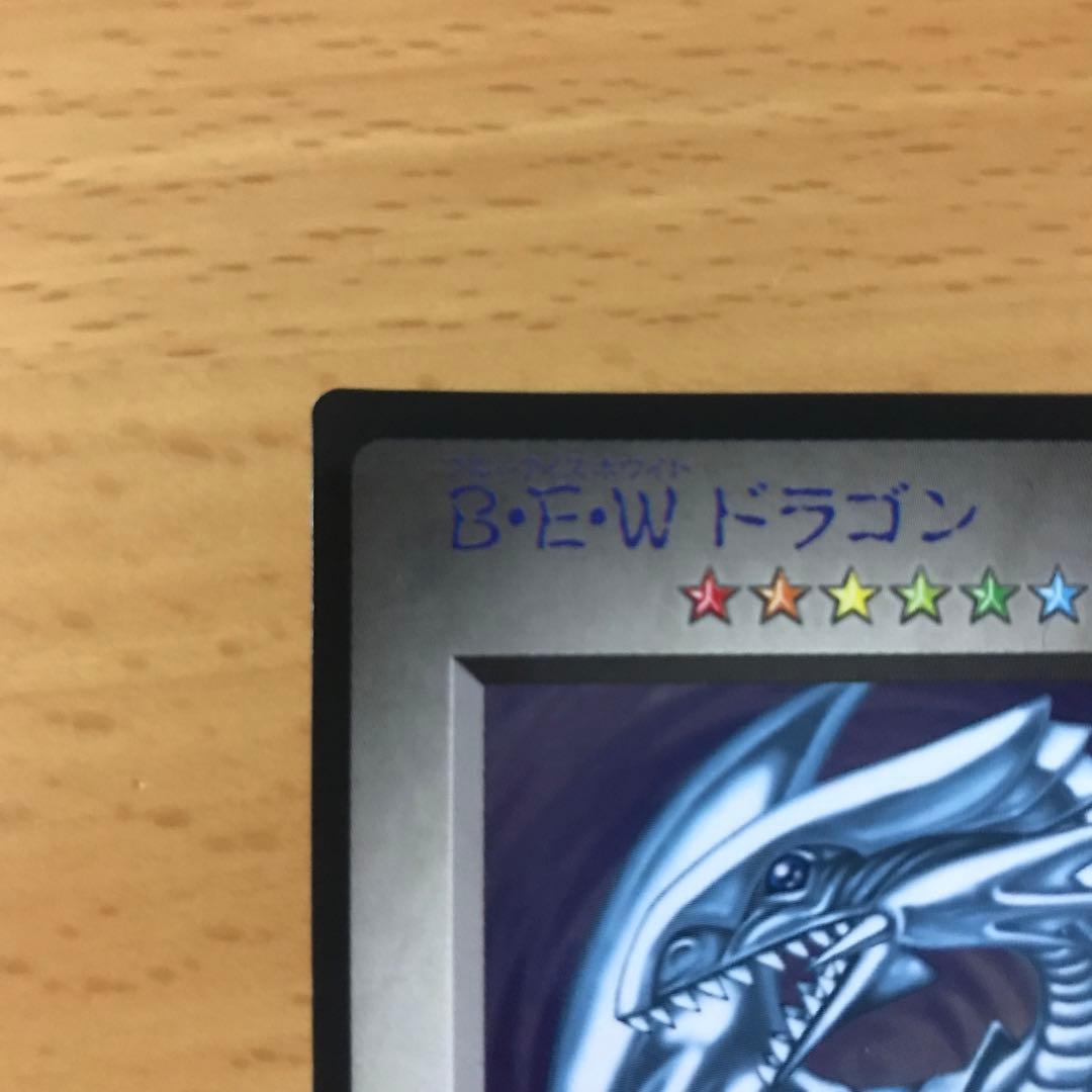 ブルーアイズホワイトドラゴン　他7枚セット　遊戯王