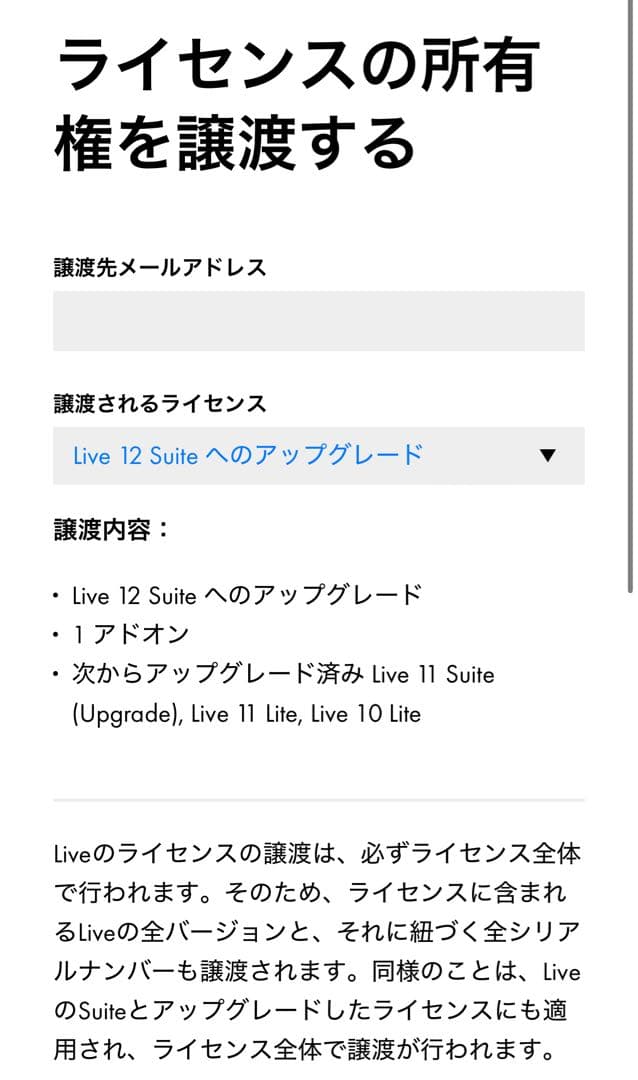 ableton live 12 suite 譲渡+USB type-cケーブル