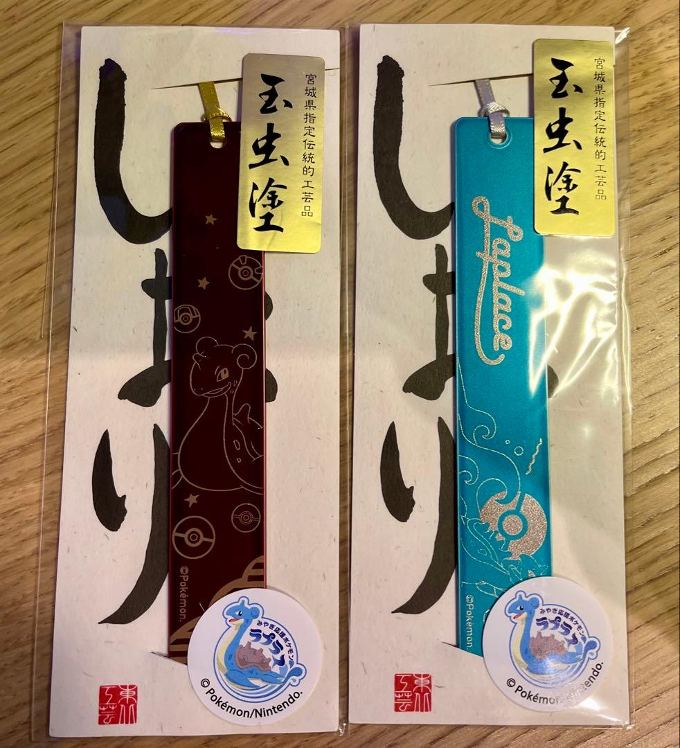 【宮城限定品】 ラプラス ポストカード しおり 玉虫塗　仙台 東北