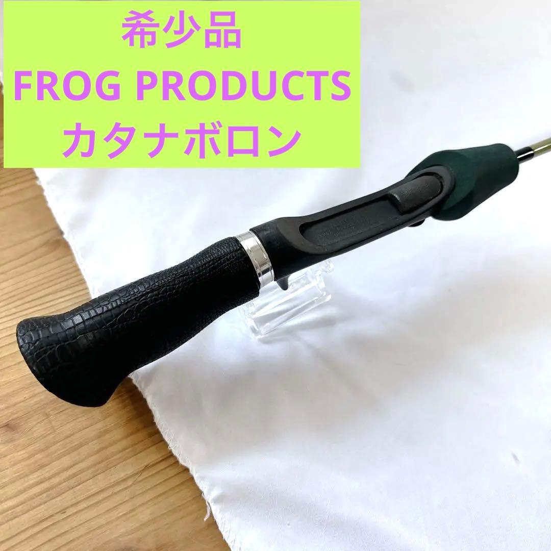 希少 フロッグプロダクツ KATANA BORON FROG PRODUCTS