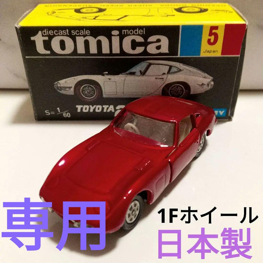 to sira　トミカ　黒箱5　2000GT　赤M色　1Fホイール　日本製
