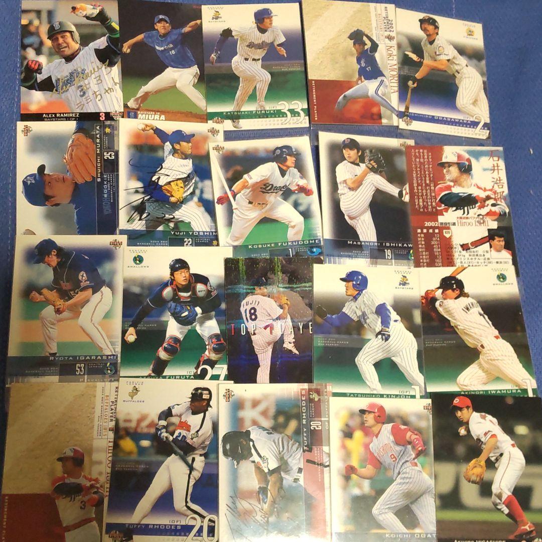 プロ野球カード 計81枚