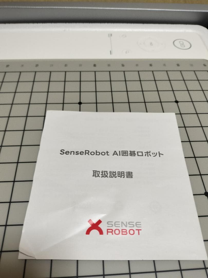 AI囲碁ロボット SenseRobot 正規品 センスロボット 美品中古