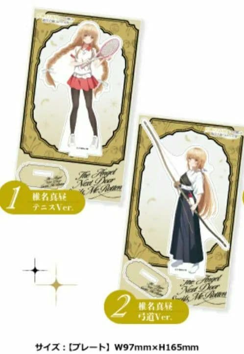 【ラスト1点】お隣の天使様コラボアクリルスタンド4点セットコンプリート