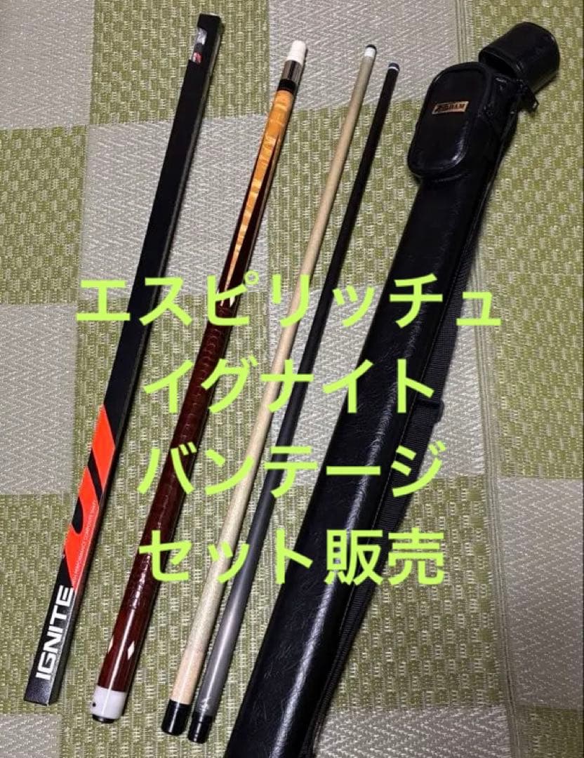 カスタムキュー　エスピリッチュ　イグナイト付き