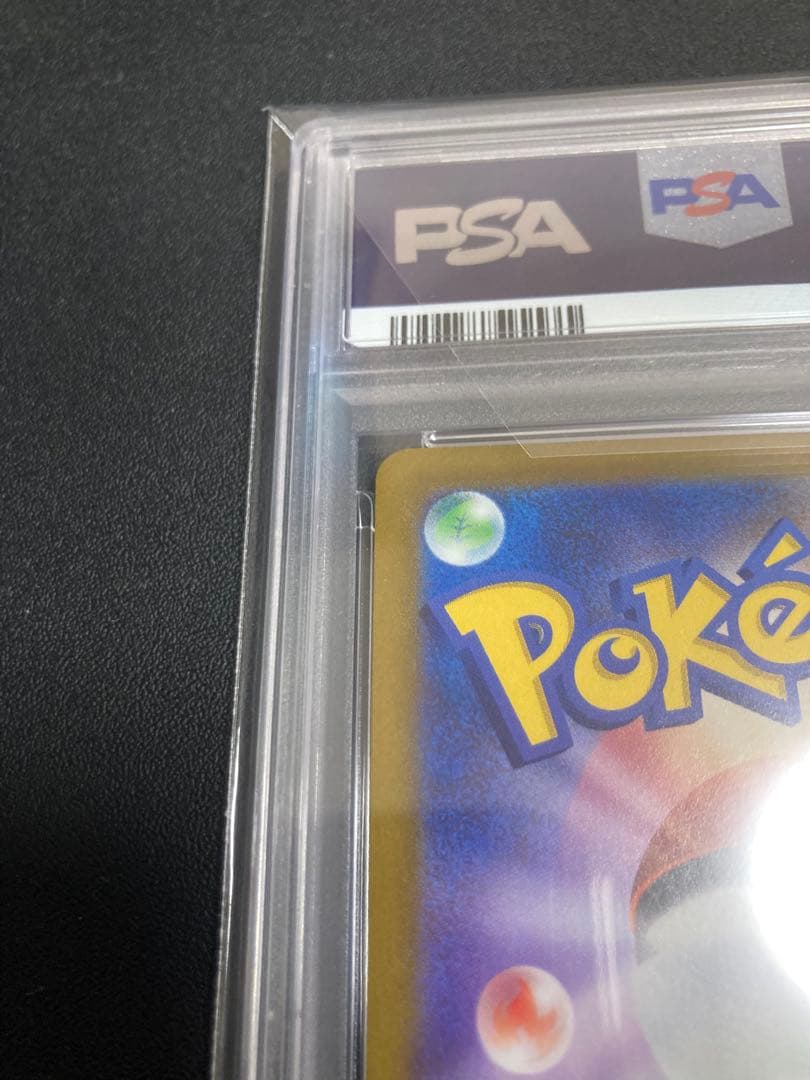 【PSA10】ブラッキーV【SR/SAR】