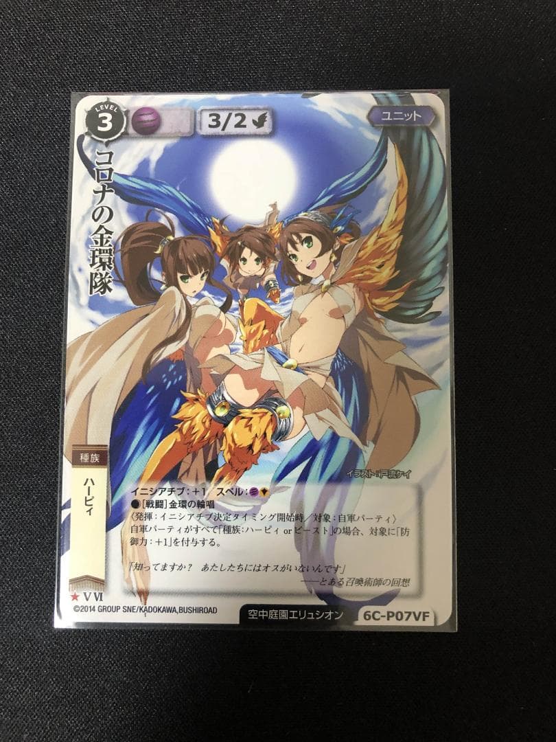 モンコレ TCG プロモ コロナの金環隊 ブシロード モンスターコレクション
