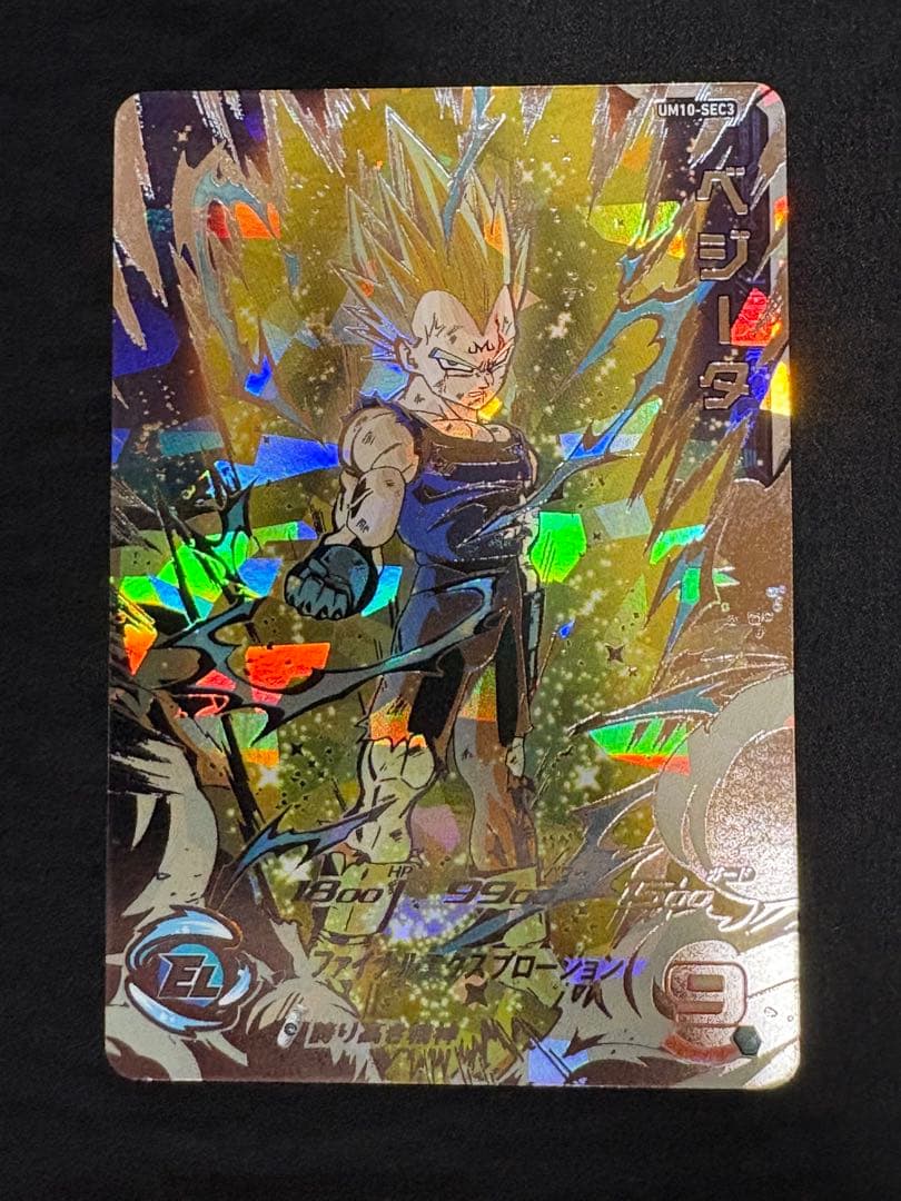 SDBH スーパードラゴンボールヒーローズ　UM10－SEC3 ベジータ