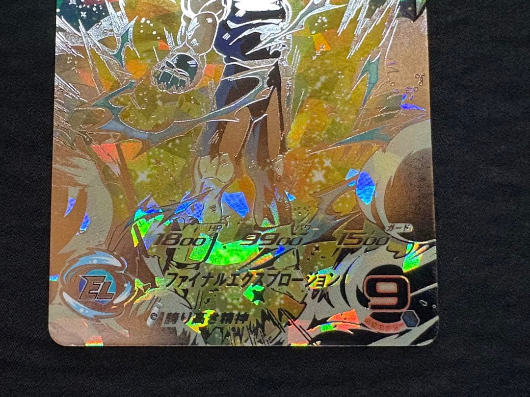 SDBH スーパードラゴンボールヒーローズ　UM10－SEC3 ベジータ