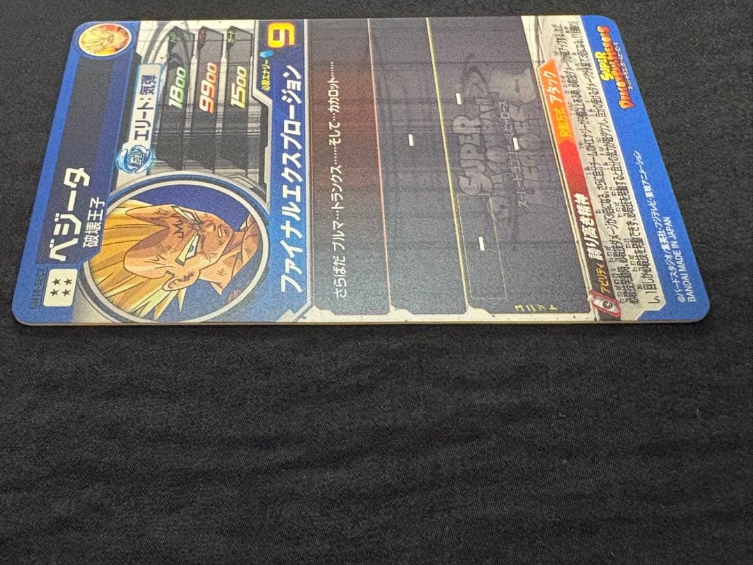 SDBH スーパードラゴンボールヒーローズ　UM10－SEC3 ベジータ