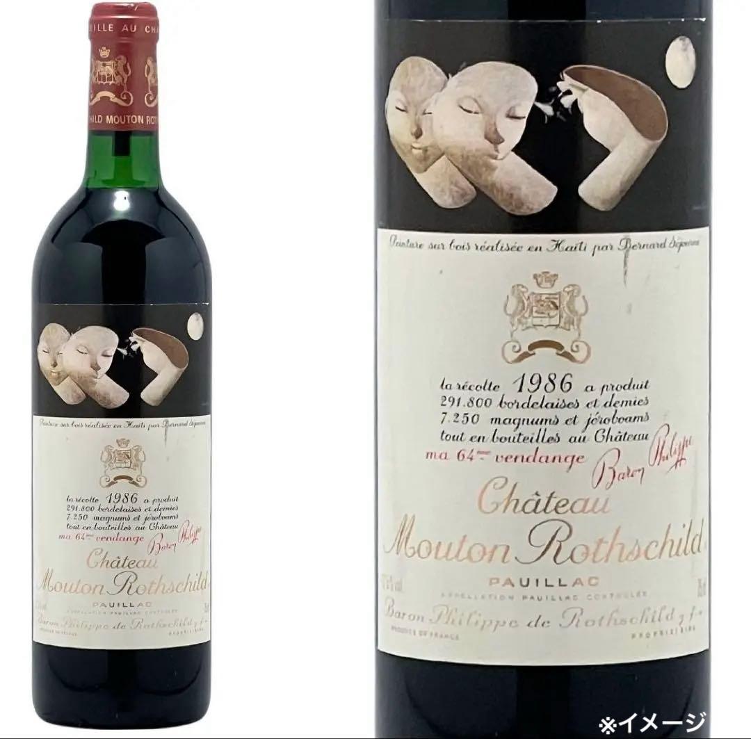 【あおい】シャトー・ムートン・ロートシルト 1986 販売元：サントリー
