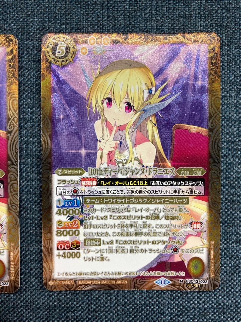 [10thディーバ]ジャンヌ・ドラニエス　シークレット　2枚