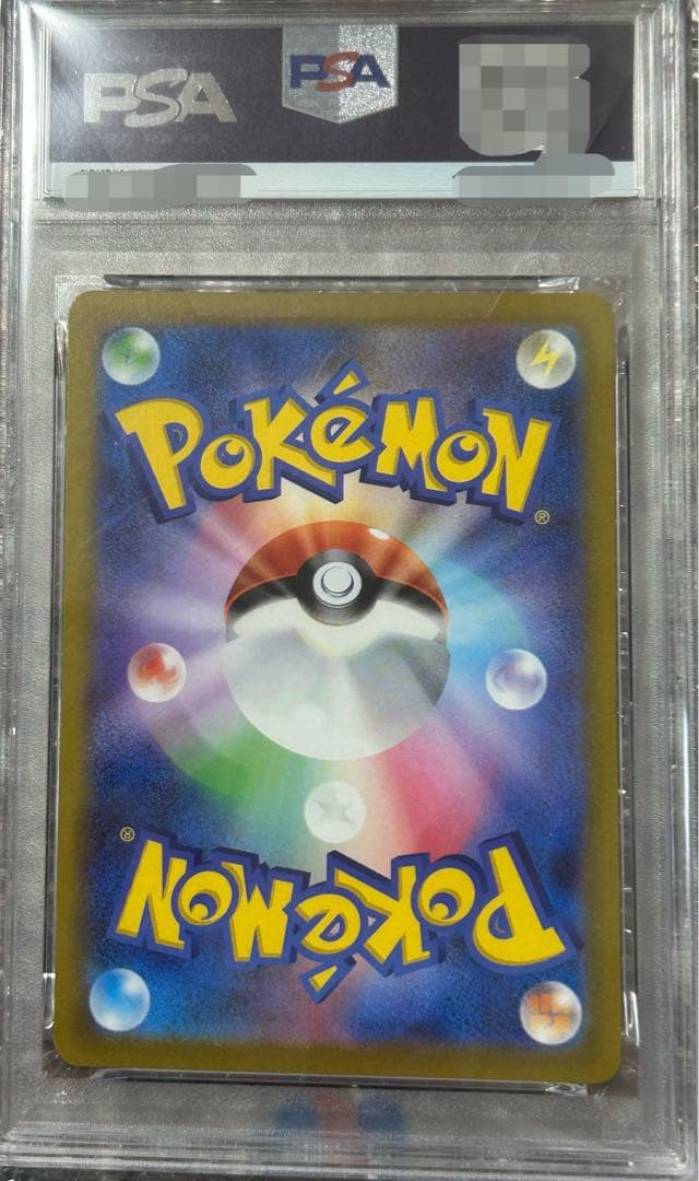 【PSA10】 ゲンガー ポケモンカード