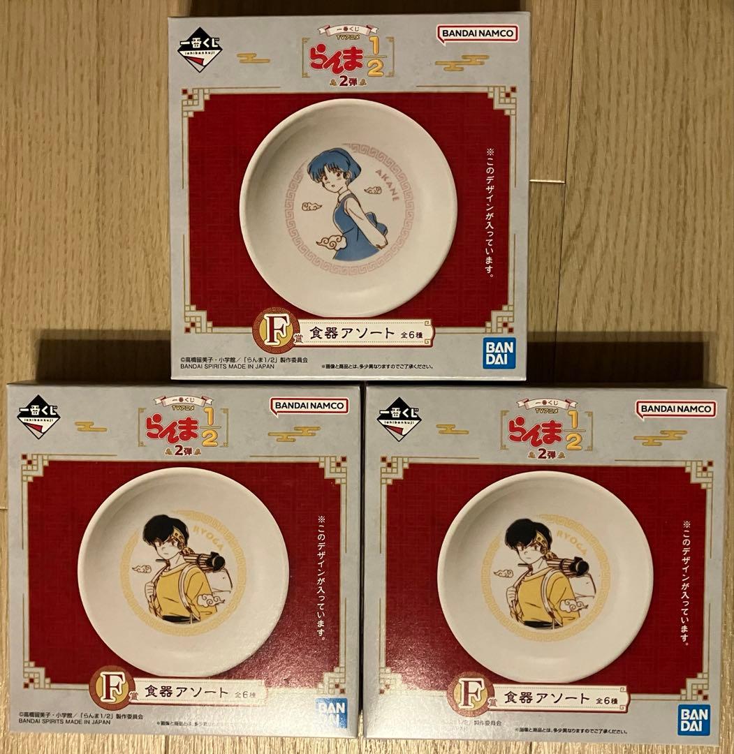 一番くじ TVアニメ　らんま1/2 2弾 ラストワン賞、A賞、F賞