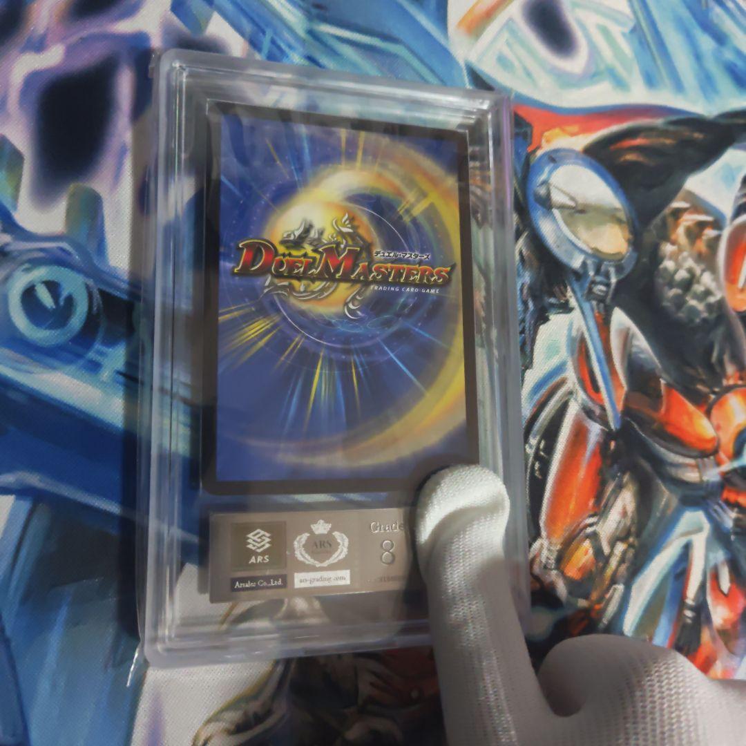 デュエルマスターズ バジュラ　ars　8