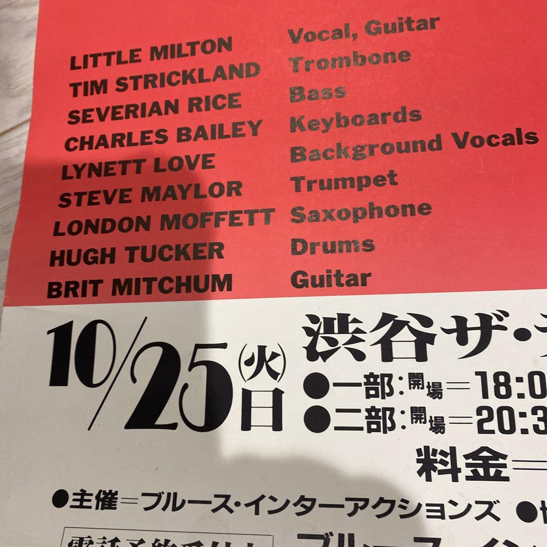 ブルース＆ソウル/リトル・ミルトン