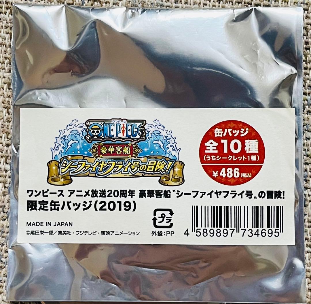 ワンピース シーファイヤフライ号 缶バッジ コンプ 輩 ルフィ ナミ ロビン