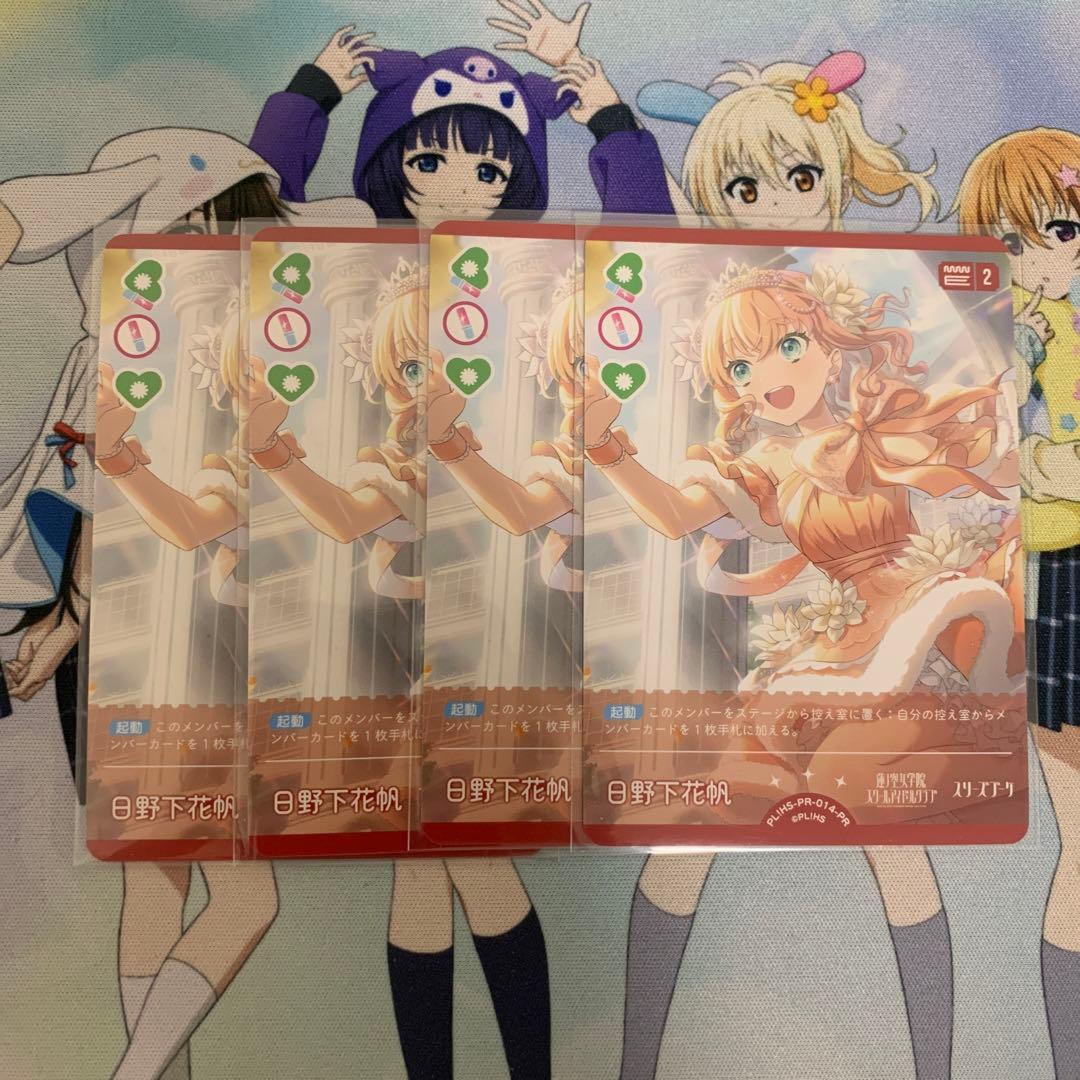 ラブカ プロモ　日野下花帆