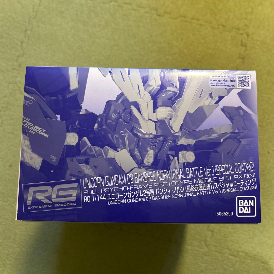 ユニコーンガンダム2号機バンシィ・ノルン最終決戦仕様スペシャルコーティング