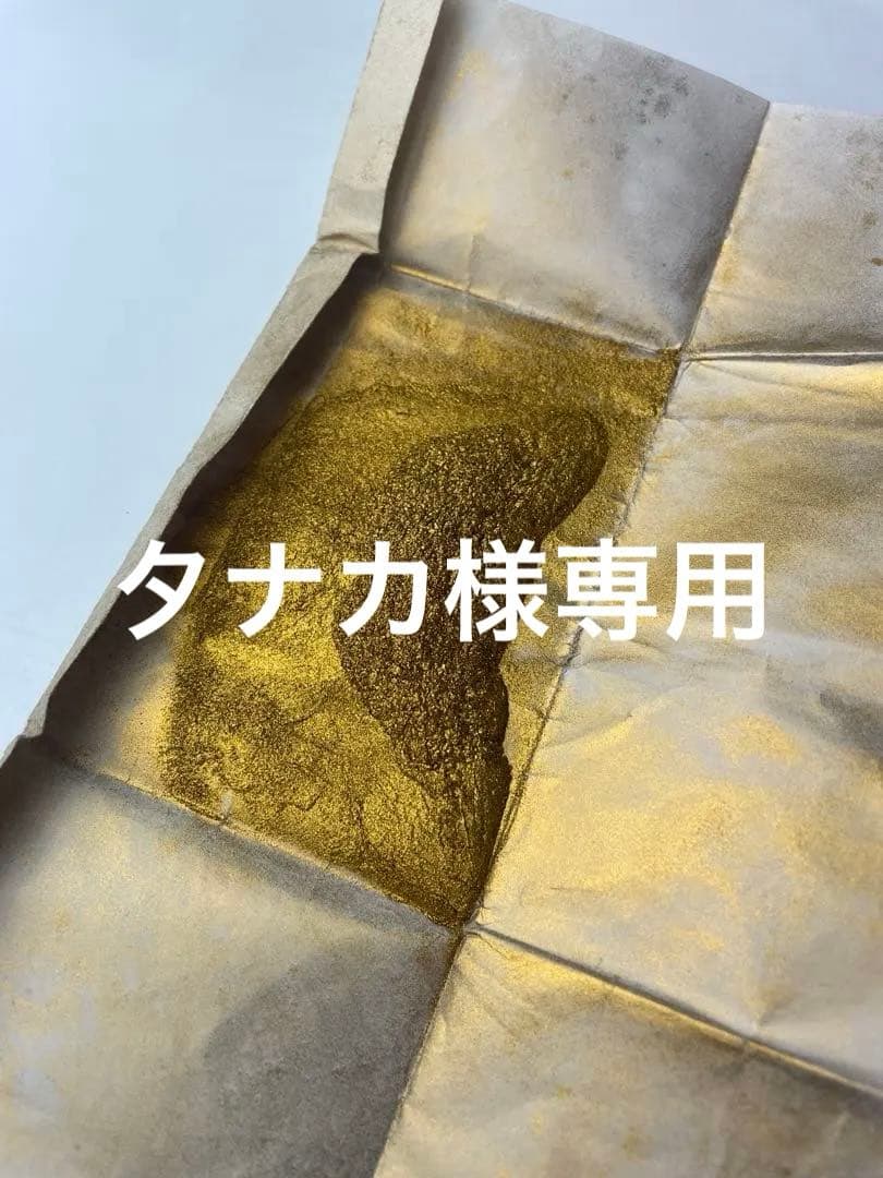 純金？金色の粉末 約19.6g 金粉