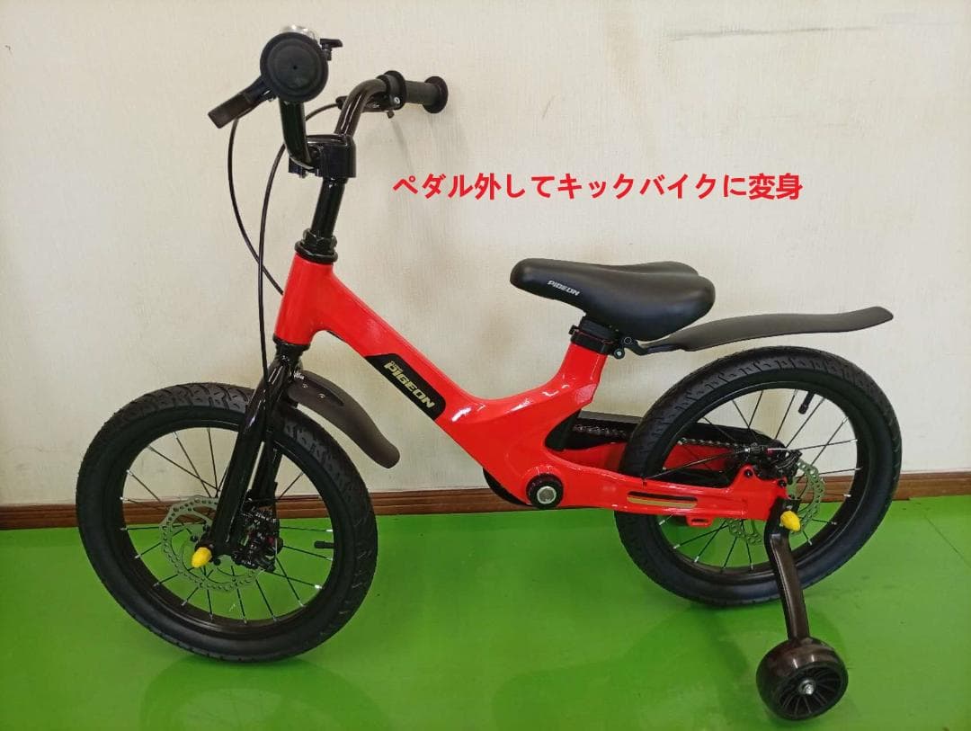 値下げ中【新品未使用】子供自転車 16インチ ペダル脱着仕様 RED