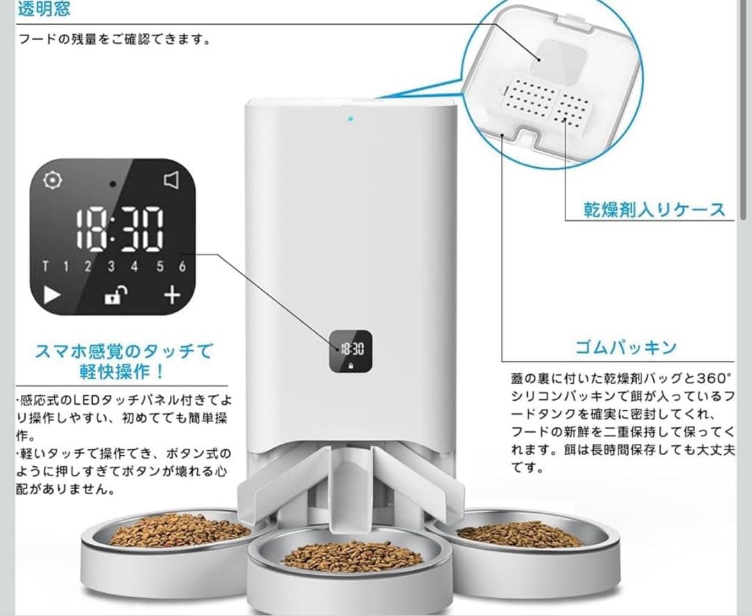 多頭飼いに向け 自動給餌器 猫 中小型犬用 6L大容量 3個のステンレス製トレイ