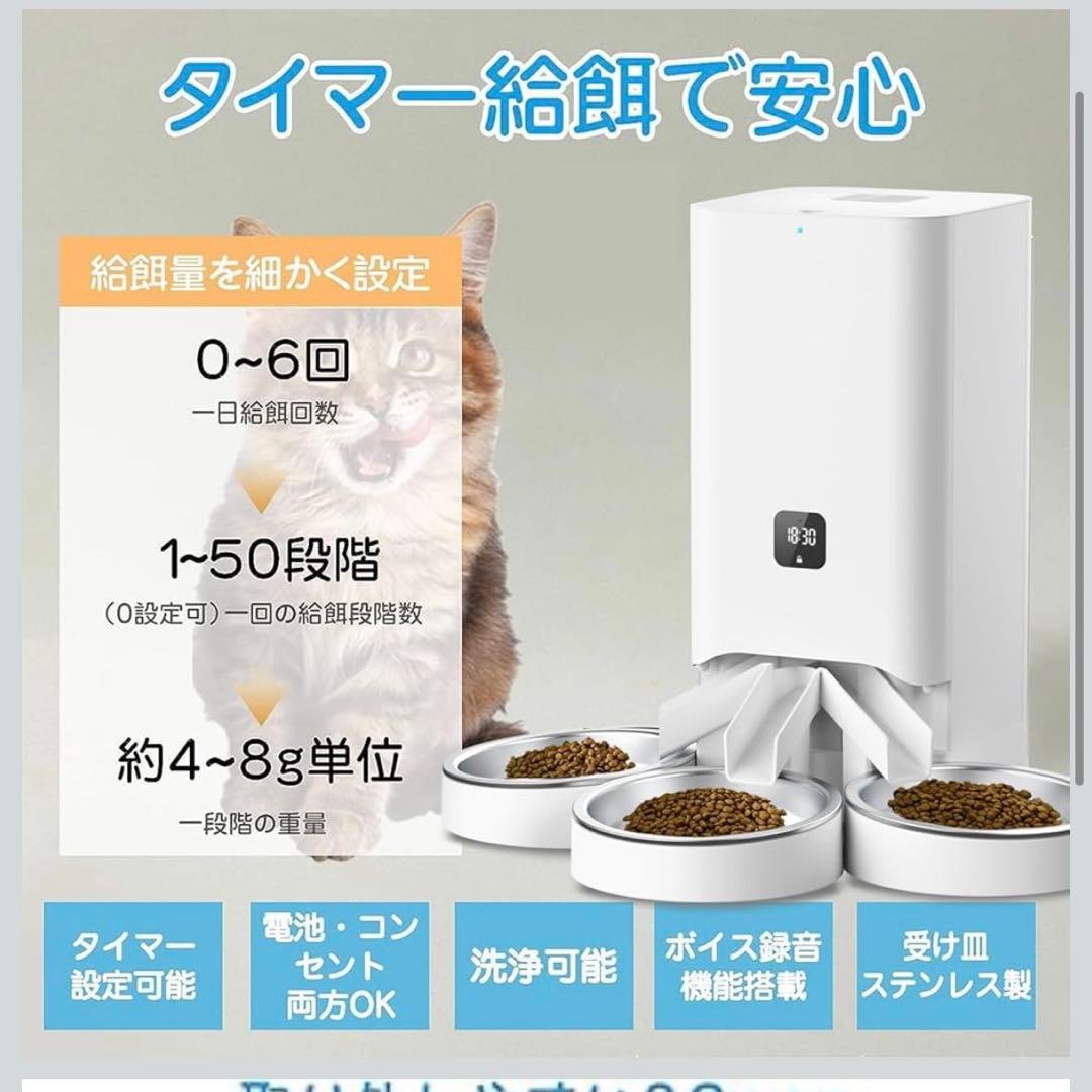 多頭飼いに向け 自動給餌器 猫 中小型犬用 6L大容量 3個のステンレス製トレイ