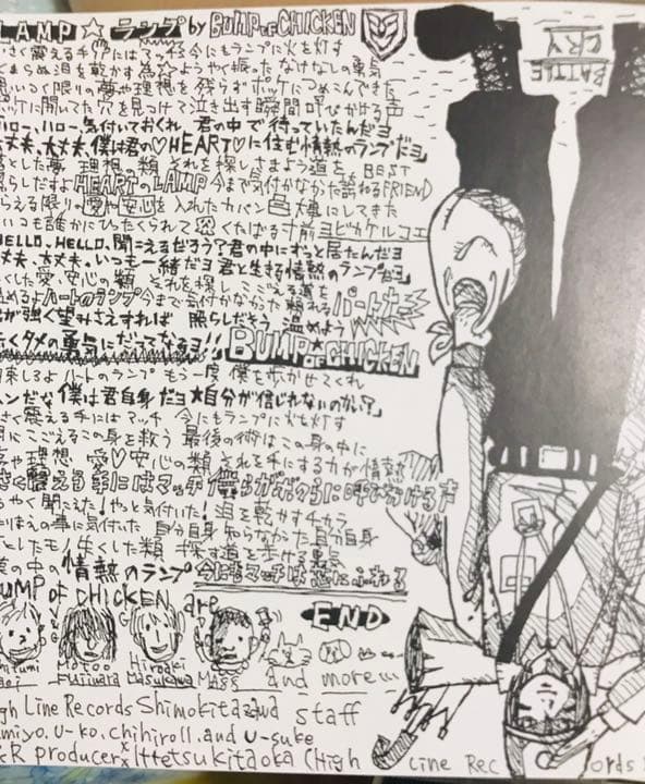 ♬サイン入り♬　BUMP OF CHICKEN 『LAMP』