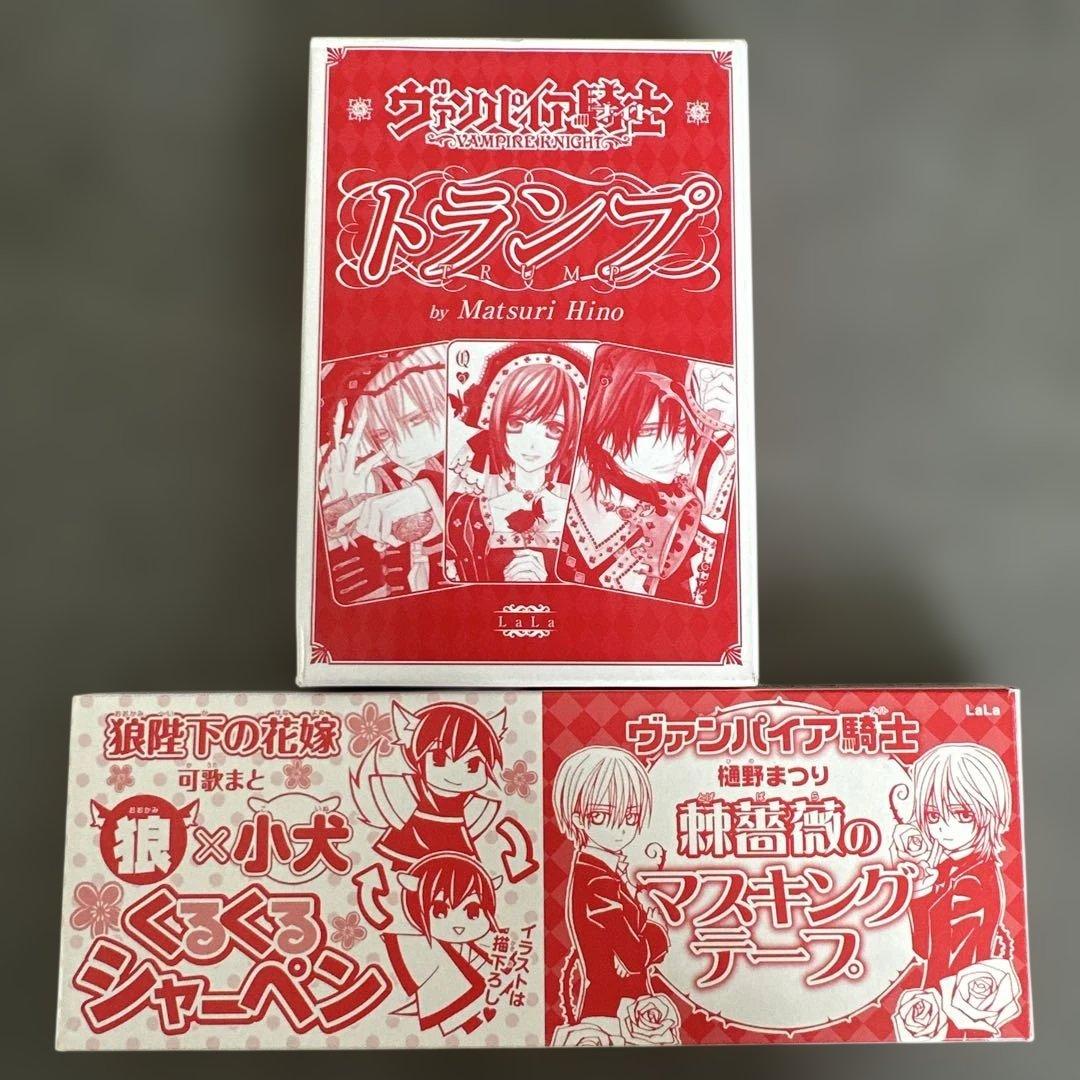 ヴァンパイア騎士　トランプ　月刊LaLa 2013年7月号付録　マスキングテープ