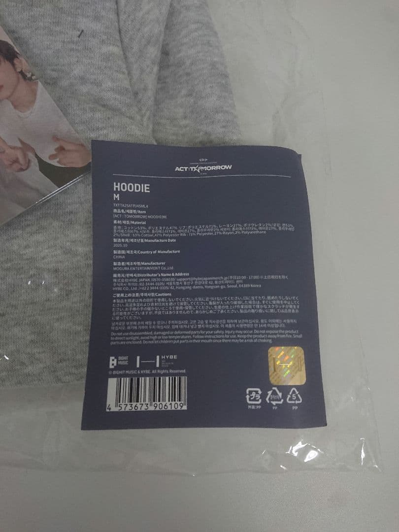 TXT トゥバ act tomorrow パーカー フーディー Mサイズ