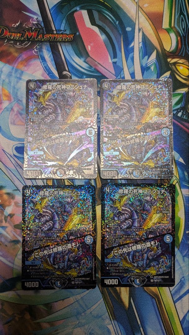 修羅の死神フミシュナ　ｃｓプロモ