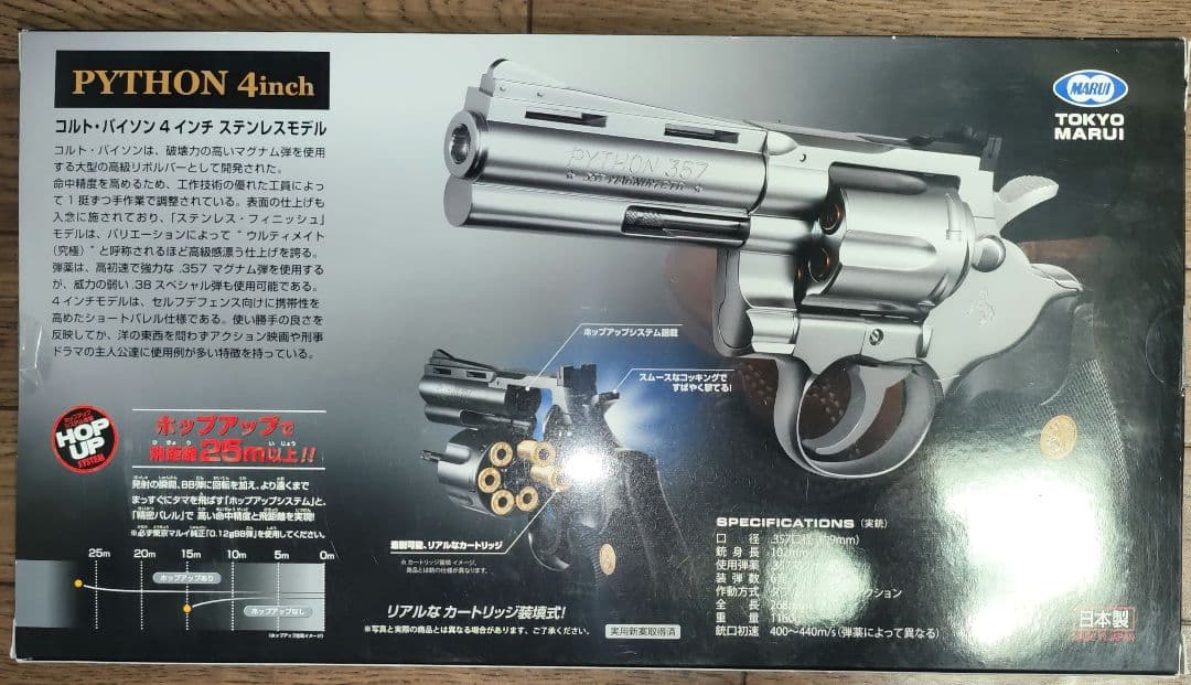 東京マルイ BBエアーリボルバー コルトパイソン.357マグナム 4インチ ス…