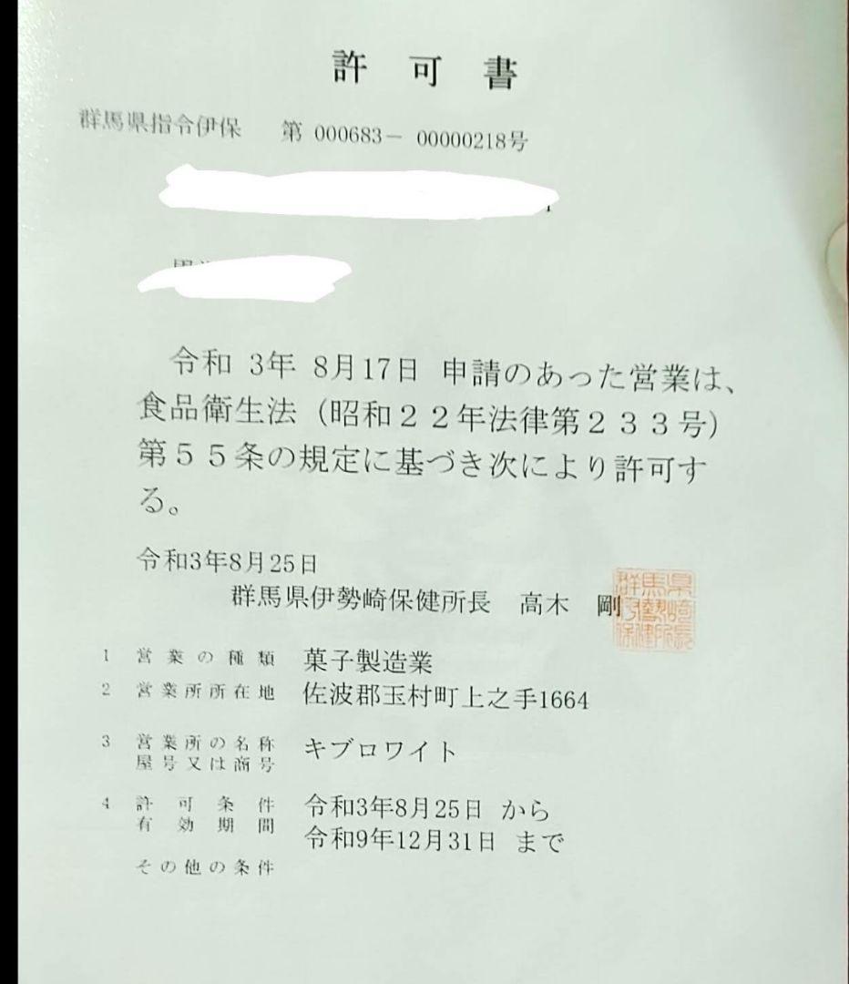 シフォンケーキサンド⑨カット⑥生入り③くずもちアイス⑫わらび餅③