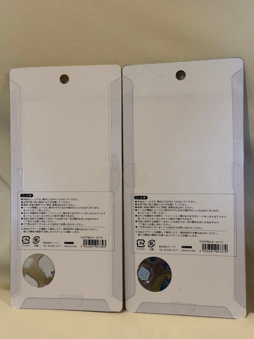 【正規品】しずくちゃんBONBON DROP seal 4枚セット