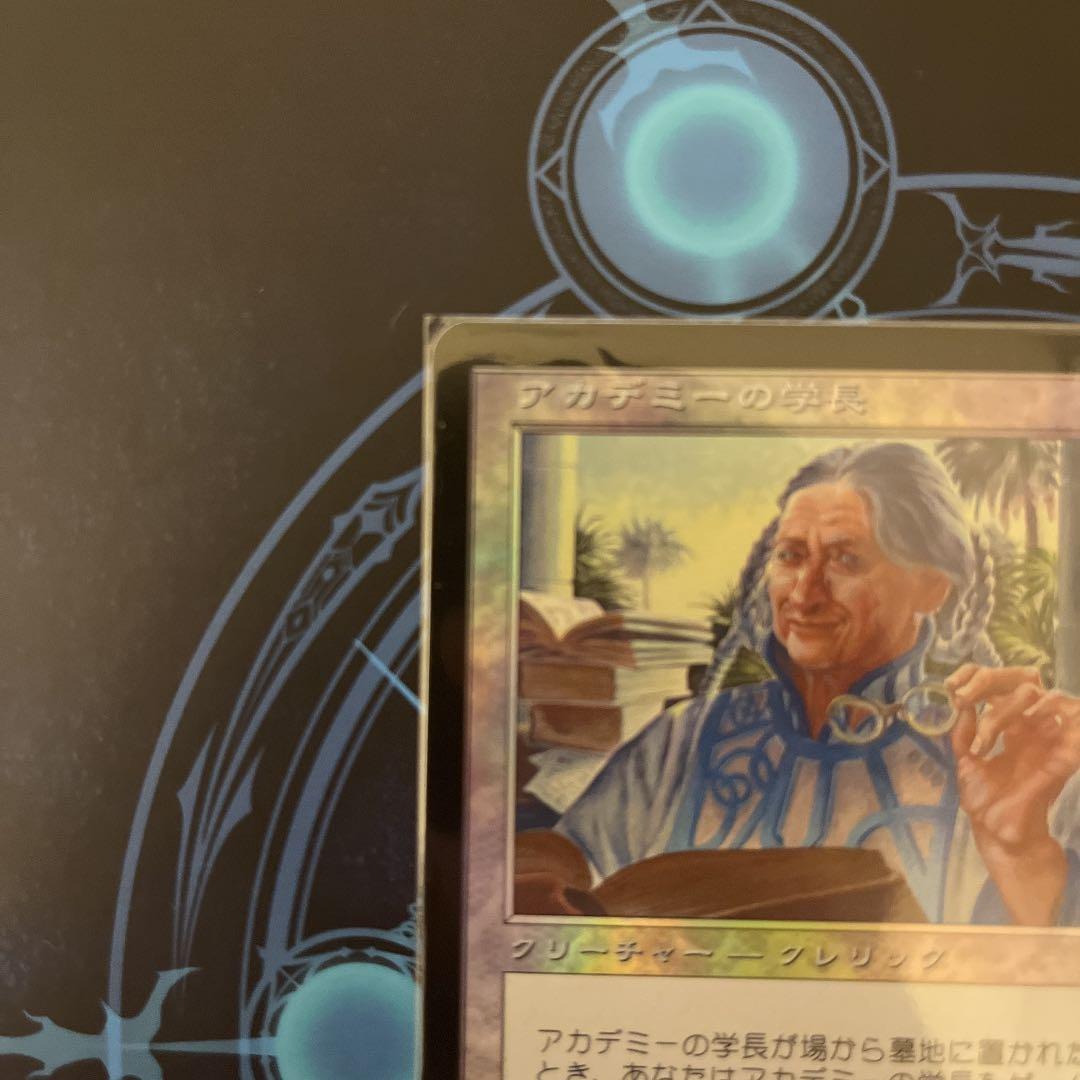 アカデミーの学長　foil