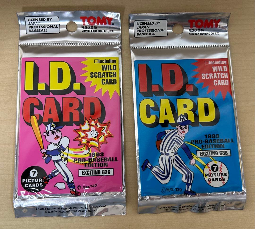 TOMY I.D. カード　93年度版　日本プロ野球選手カード　18パック