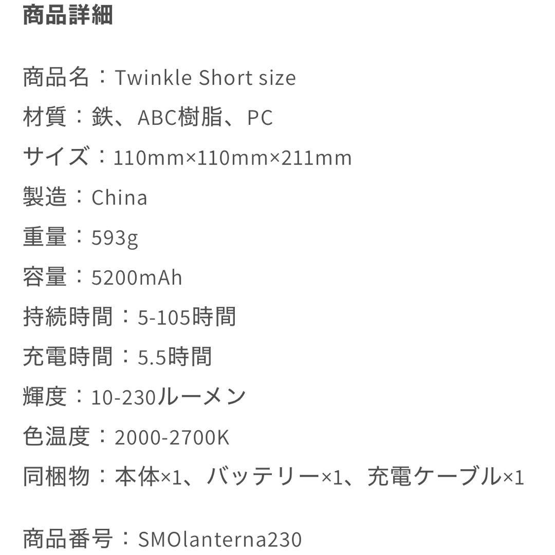 スモア 充電式 ランタン