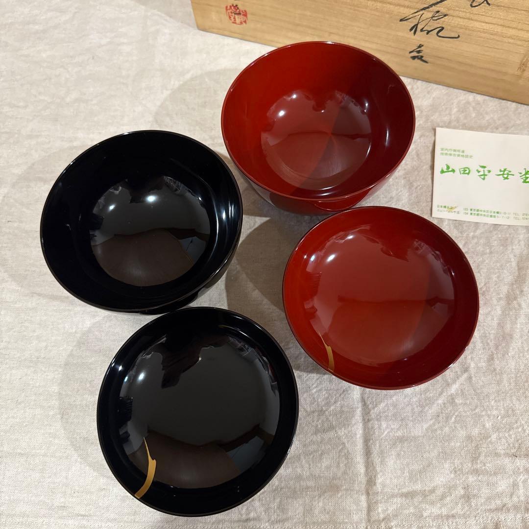 山田平安堂　漆器 椀 2個セット 黒と赤