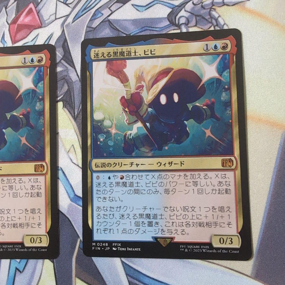 MTG 迷える黒魔道士、ビビ 2枚 セット 日本語版