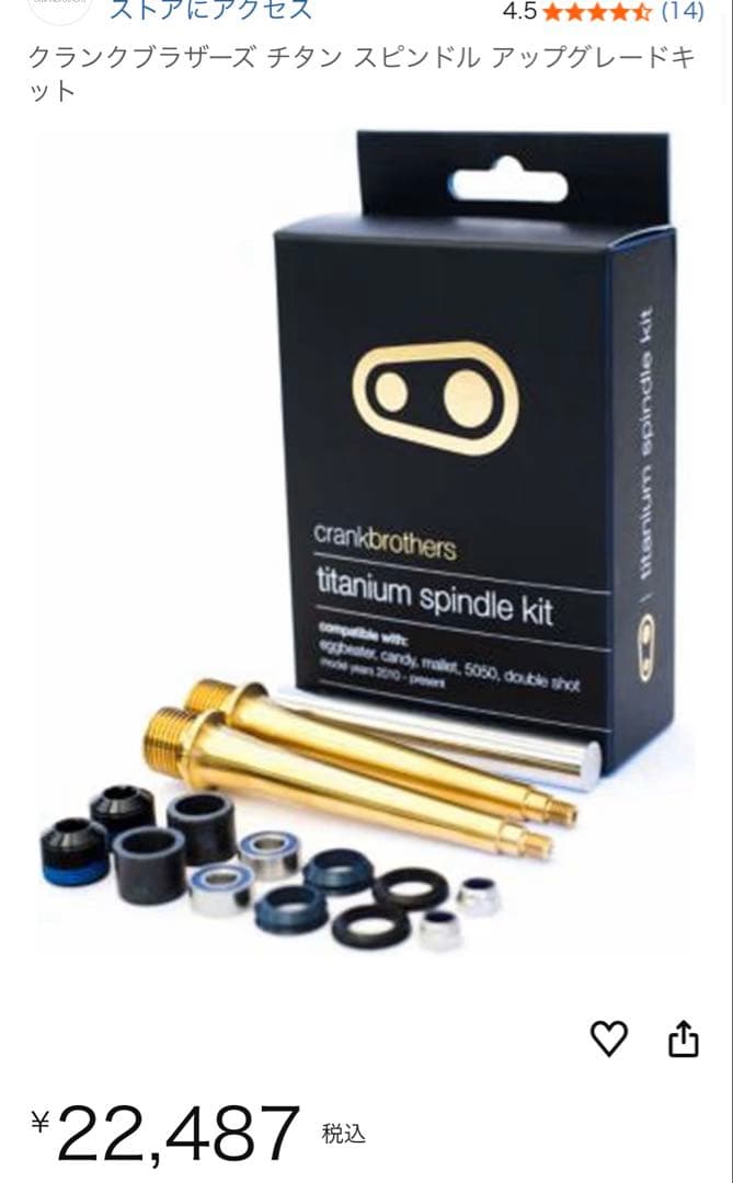 【crankbrothers】 CANDY1 SPDペダル　チタンシャフト